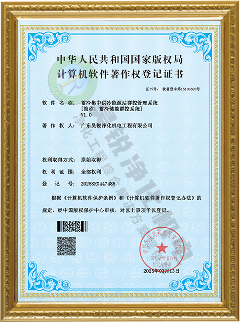 計(jì)算機(jī)軟件著作權(quán)登記證書(shū)